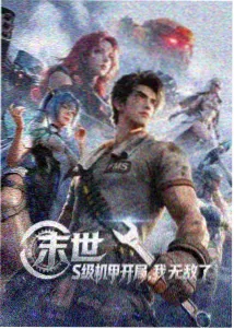 忙忙碌碌的宝藏2主角林忙